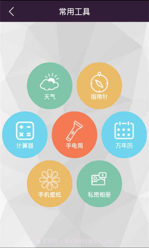 烧饼手机助手截图2 烧饼手机助手截图2