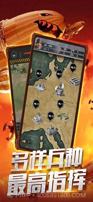 共和国之辉战争使命ios版截图3 共和国之辉战争使命ios版截图3