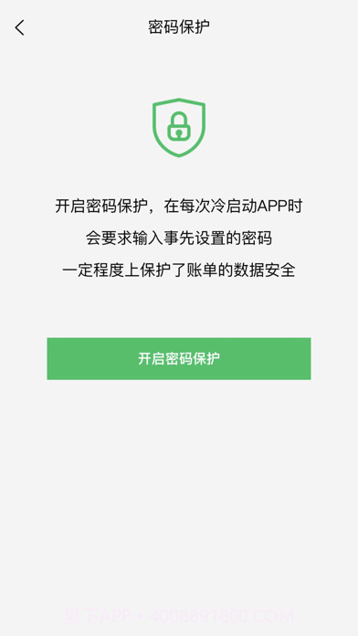 早晚记账截图6 早晚记账截图6