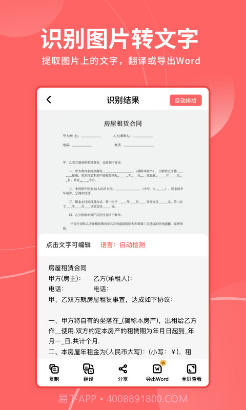 极光打印王截图2 极光打印王截图2