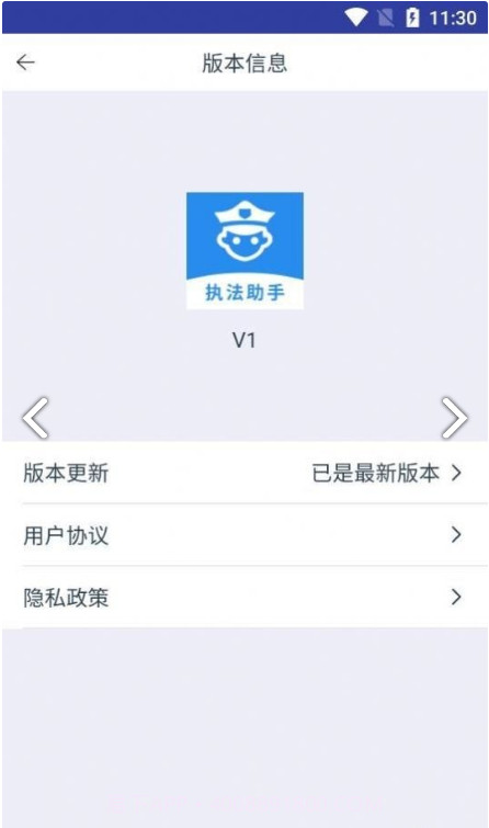 执法助手截图3 执法助手截图3
