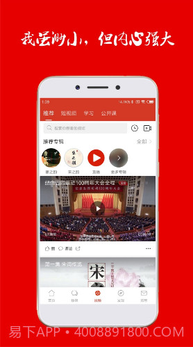 诗歌中国v2.6.2截图3