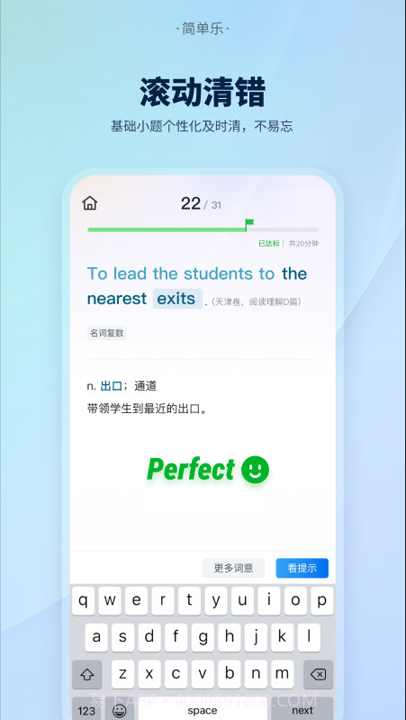 简单乐截图2 简单乐截图2