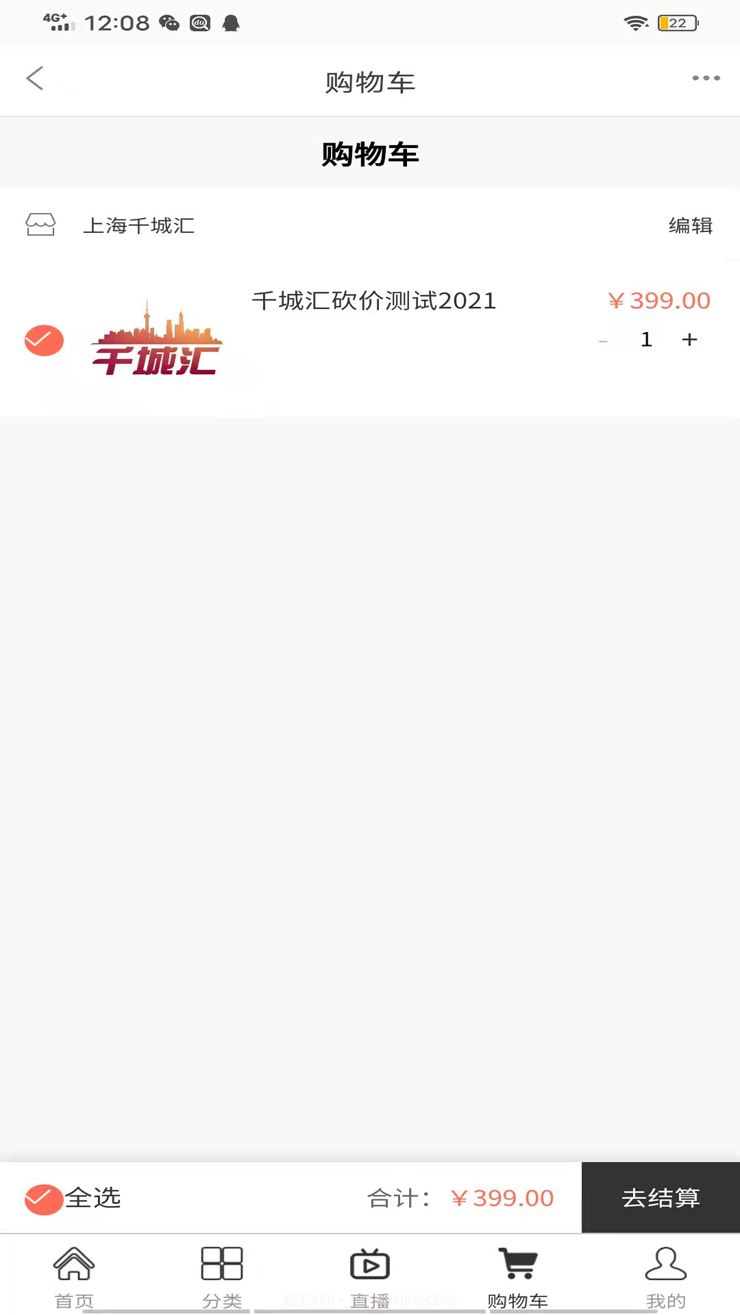 千城汇截图1 千城汇截图1
