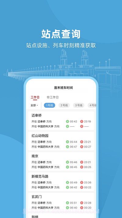 与宁同行截图2 与宁同行截图2