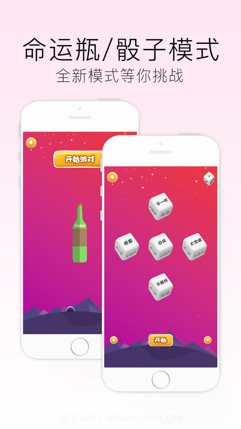 真心话大冒险1000题截图3 真心话大冒险1000题截图3