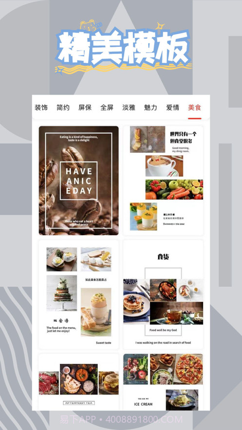 小图册截图2 小图册截图2