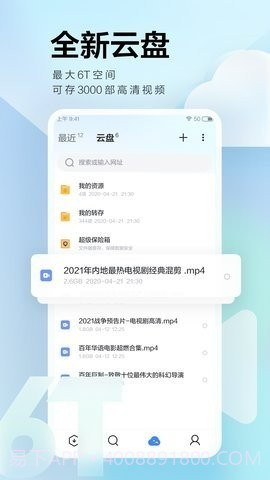 迅雷V1.2.2 最新版截图2 迅雷V1.2.2 最新版截图2