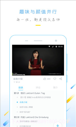 万门大学截图3 万门大学截图3