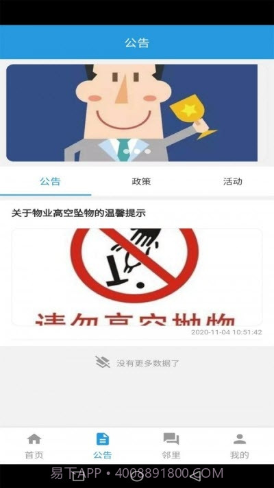 乐惠社区截图1 乐惠社区截图1