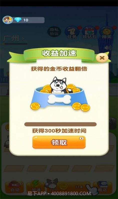 狗狗养成记截图2 狗狗养成记截图2