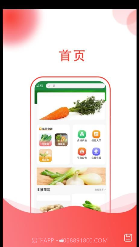 简绿截图3