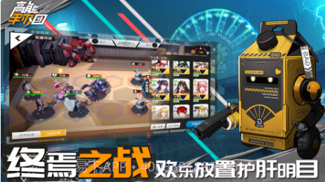 高能手办团截图4