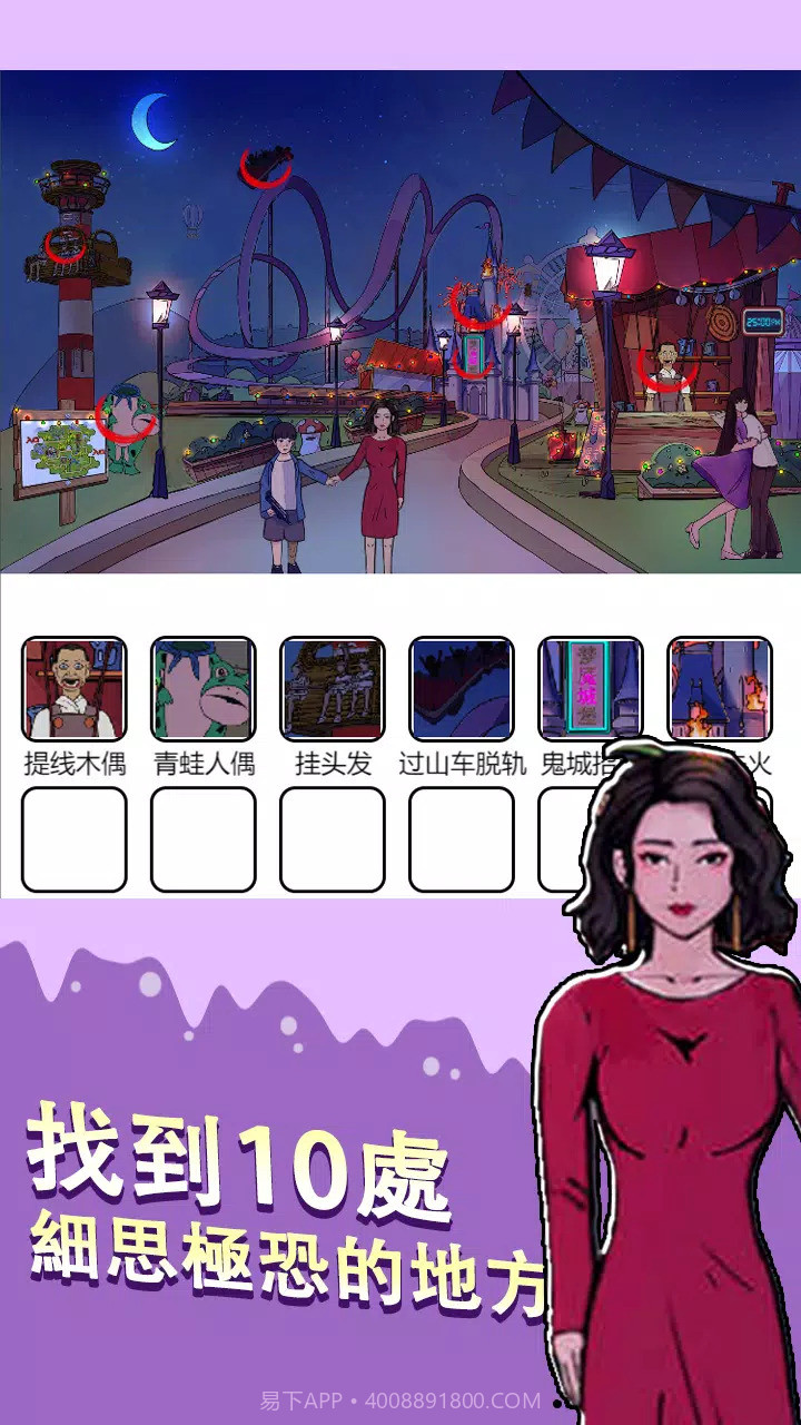 烧脑找茬王截图3