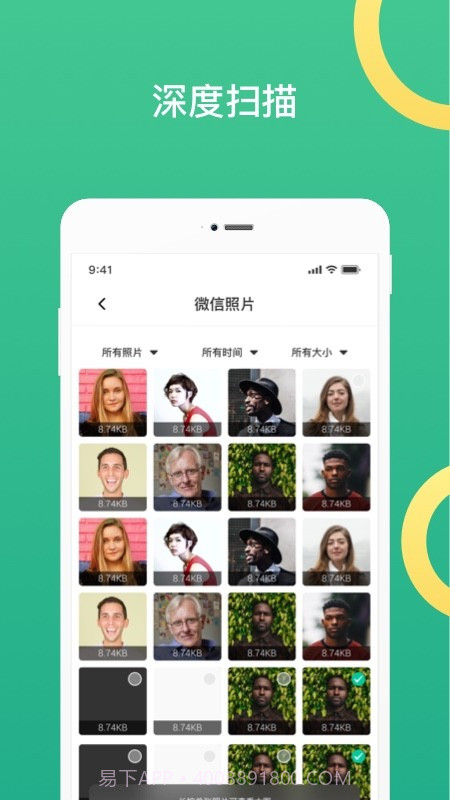 聊天记录数据导出截图2 聊天记录数据导出截图2