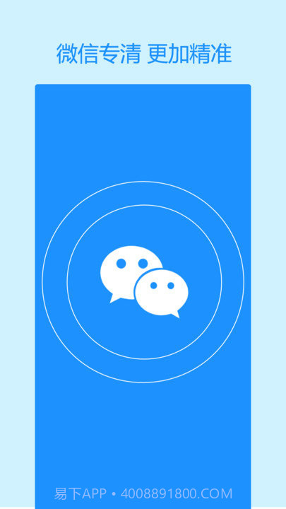 手机极速清理截图3 手机极速清理截图3