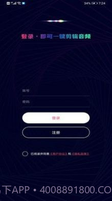 音乐音频剪辑制作截图2