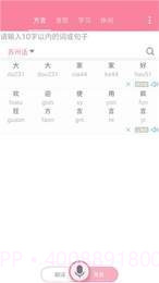 广西老哥微信语音包截图2