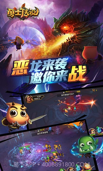 勇士传说截图2 勇士传说截图2