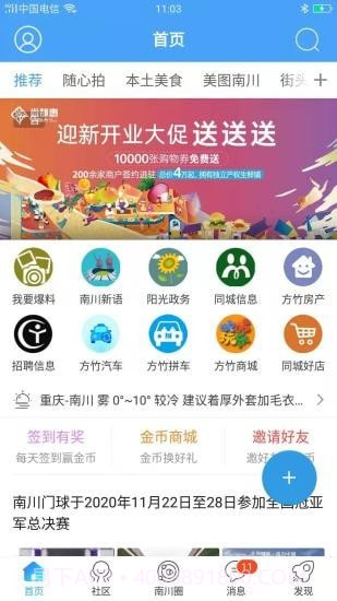 方竹论坛截图1 方竹论坛截图1