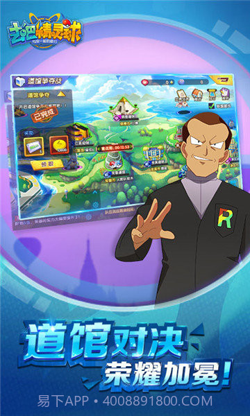 去吧精灵球商城版截图1