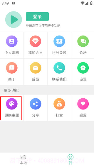 么播Mobo(MoboPlayer)官方截图2