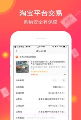 兔兔优选截图3 兔兔优选截图3