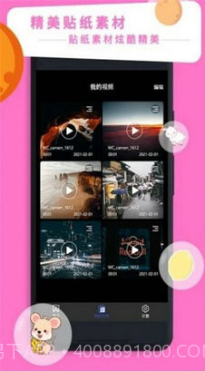禾立视频剪辑大师截图3 禾立视频剪辑大师截图3