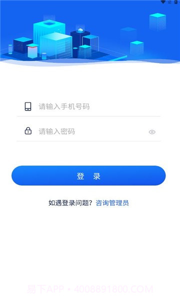掌益停截图4 掌益停截图4