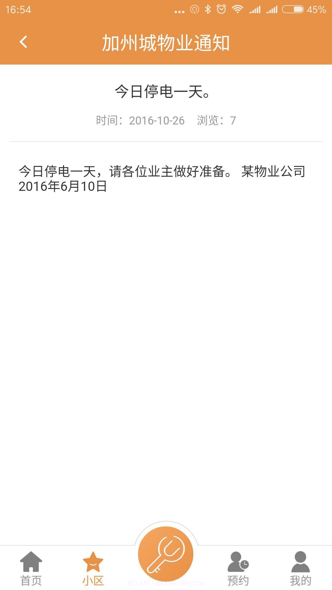 爱U社区截图1 爱U社区截图1