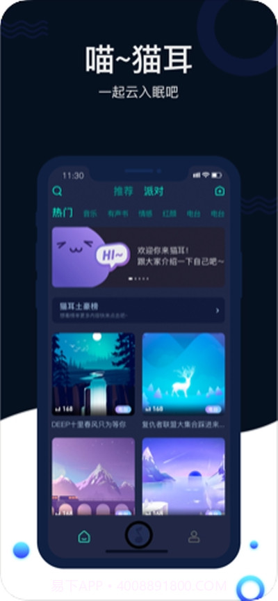 猫耳ASMR截图3 猫耳ASMR截图3