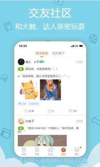 极速韩漫截图2 极速韩漫截图2