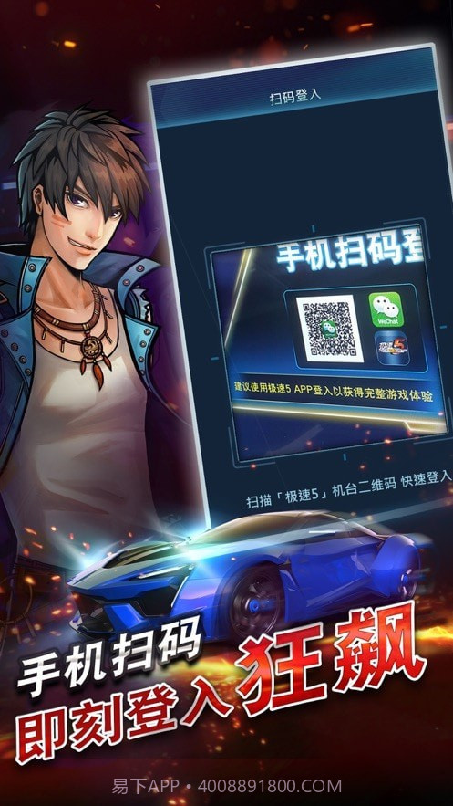 极速5截图5