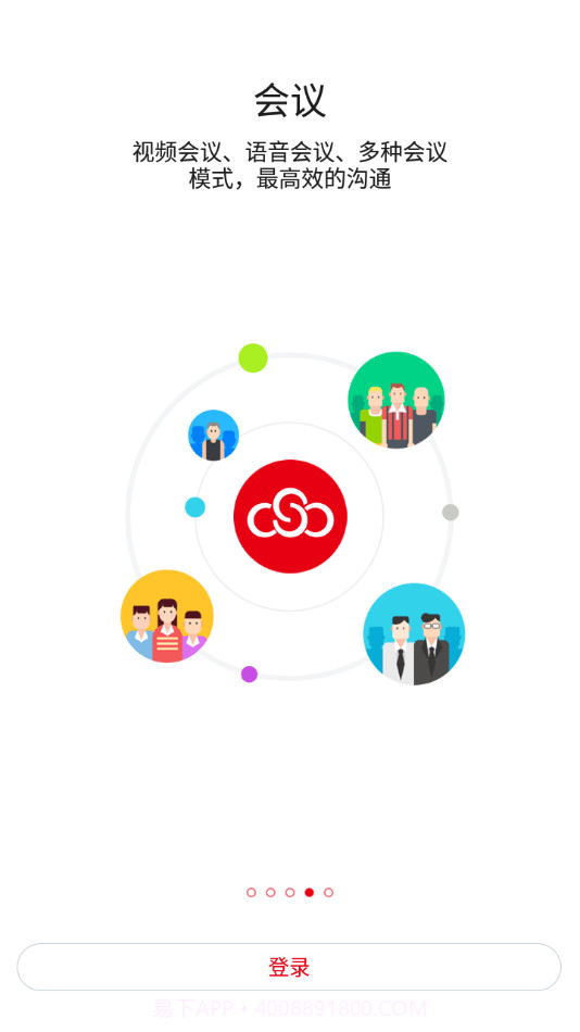 仁和云办公截图4 仁和云办公截图4