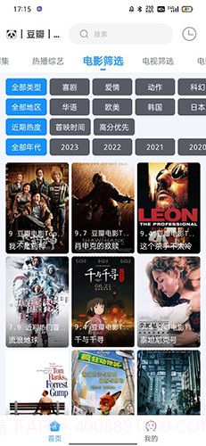 闪电侠影视手机版截图4