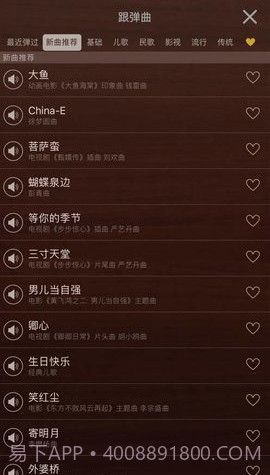 iguzheng古筝模拟截图3