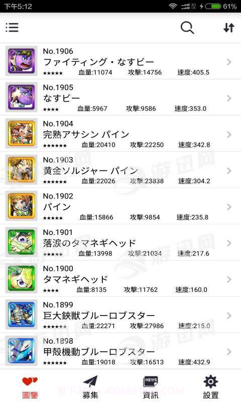 丢饭手册截图4 丢饭手册截图4