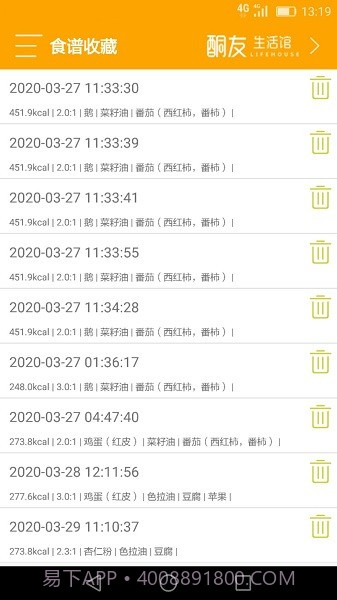生酮配餐助手截图2 生酮配餐助手截图2