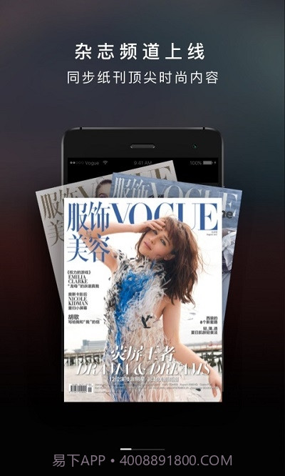 VOGUE MINI截图4 VOGUE MINI截图4