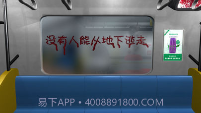 地铁恐怖末班车截图5 地铁恐怖末班车截图5