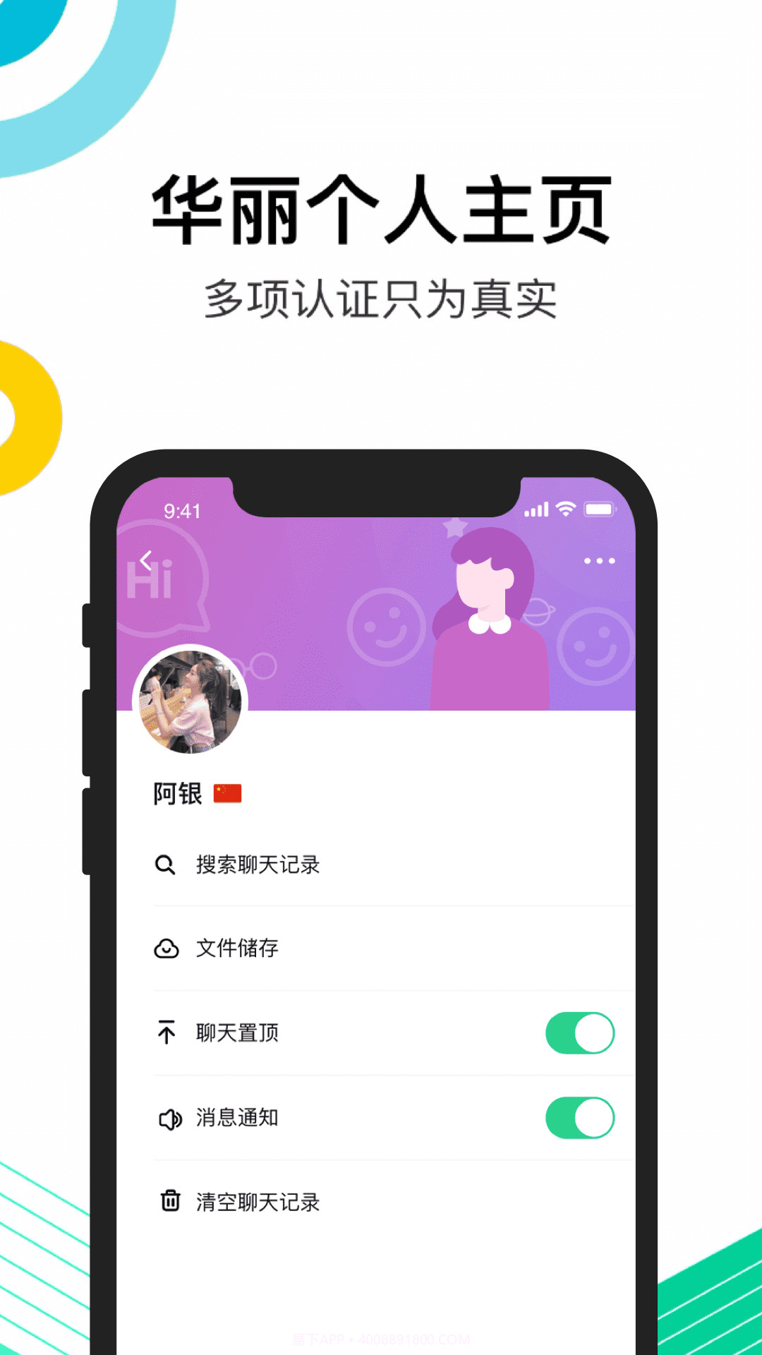 永信(即时通讯)截图2 永信(即时通讯)截图2