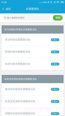 延吉文明实践截图4 延吉文明实践截图4