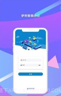 伊利资产管理系统截图3 伊利资产管理系统截图3