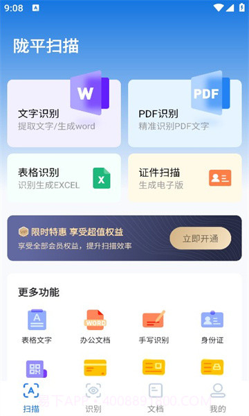 陇平扫描截图2 陇平扫描截图2