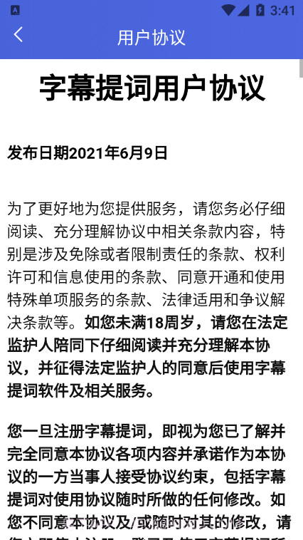 字幕提词大师截图4 字幕提词大师截图4