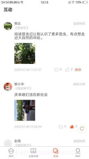 AI读截图5 AI读截图5