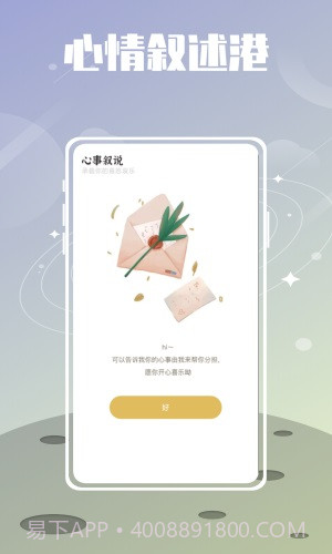 夏时截图3 夏时截图3