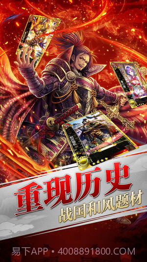 太阁群英传app截图5 太阁群英传app截图5