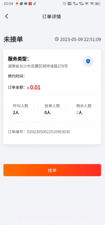 点点忙截图2 点点忙截图2