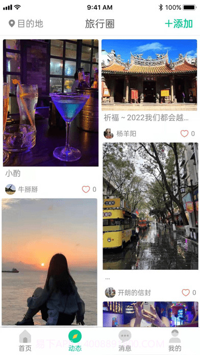 短腿熊旅行截图2